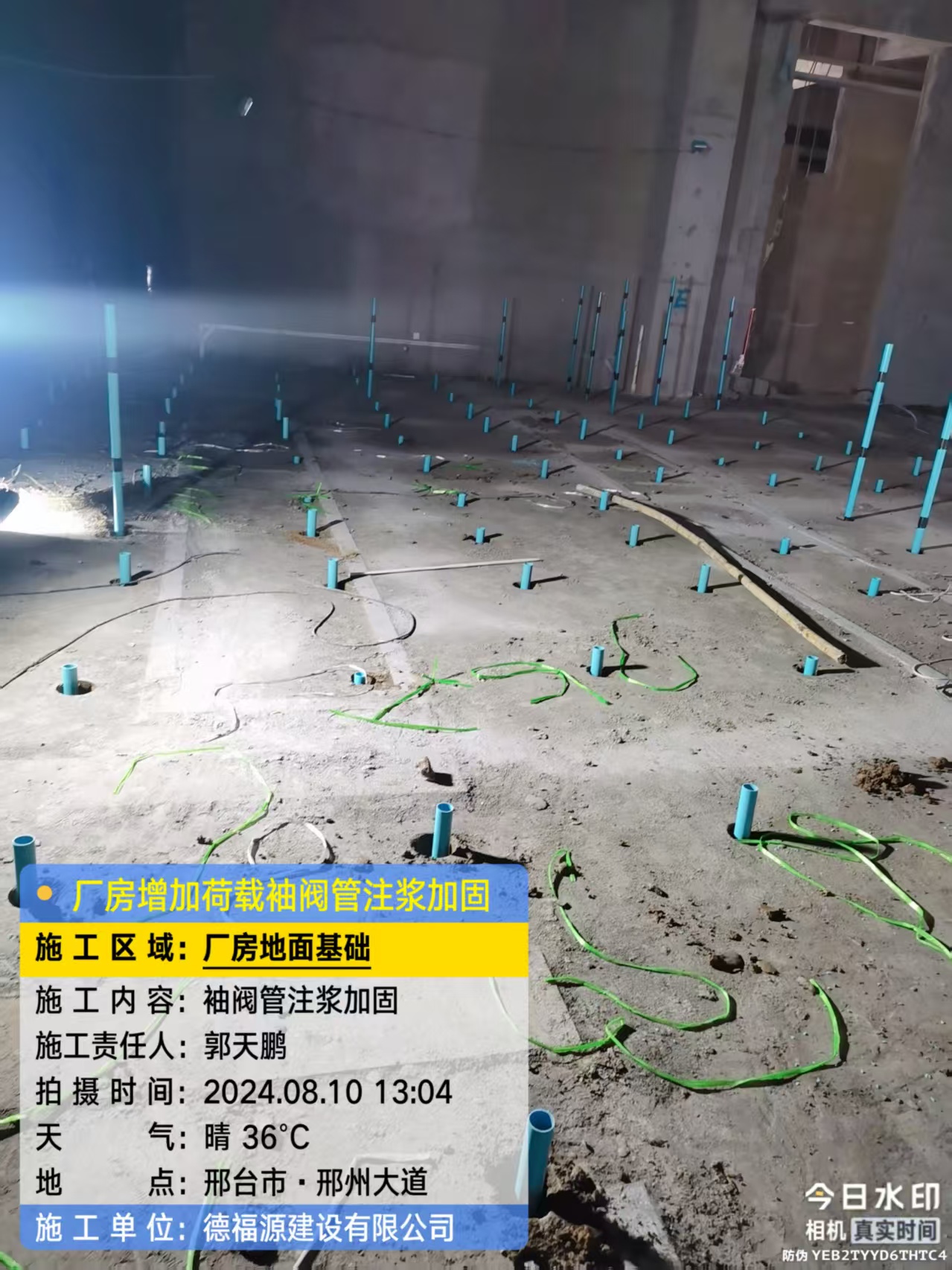 桃山袖阀管注浆施工