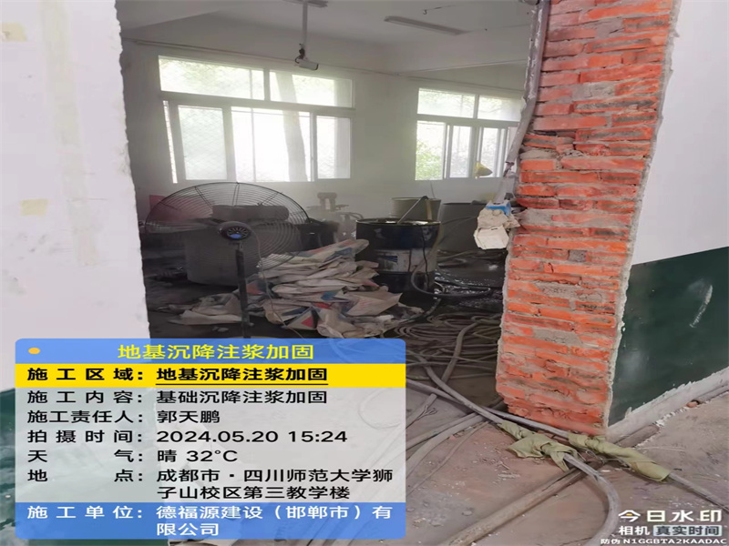 桃山高压旋喷注浆在地基下沉注浆加固中的应用