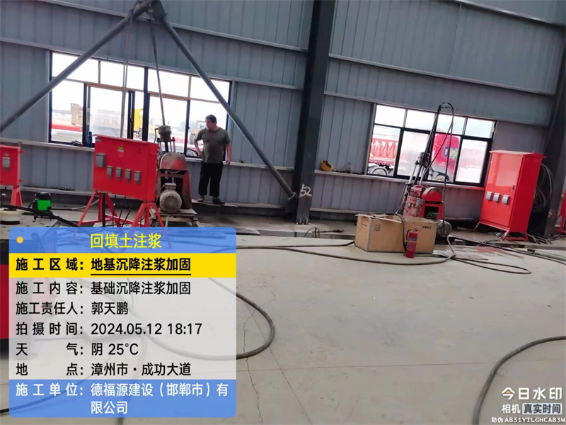 桃山地基下沉注浆加固后的房屋稳固性评价