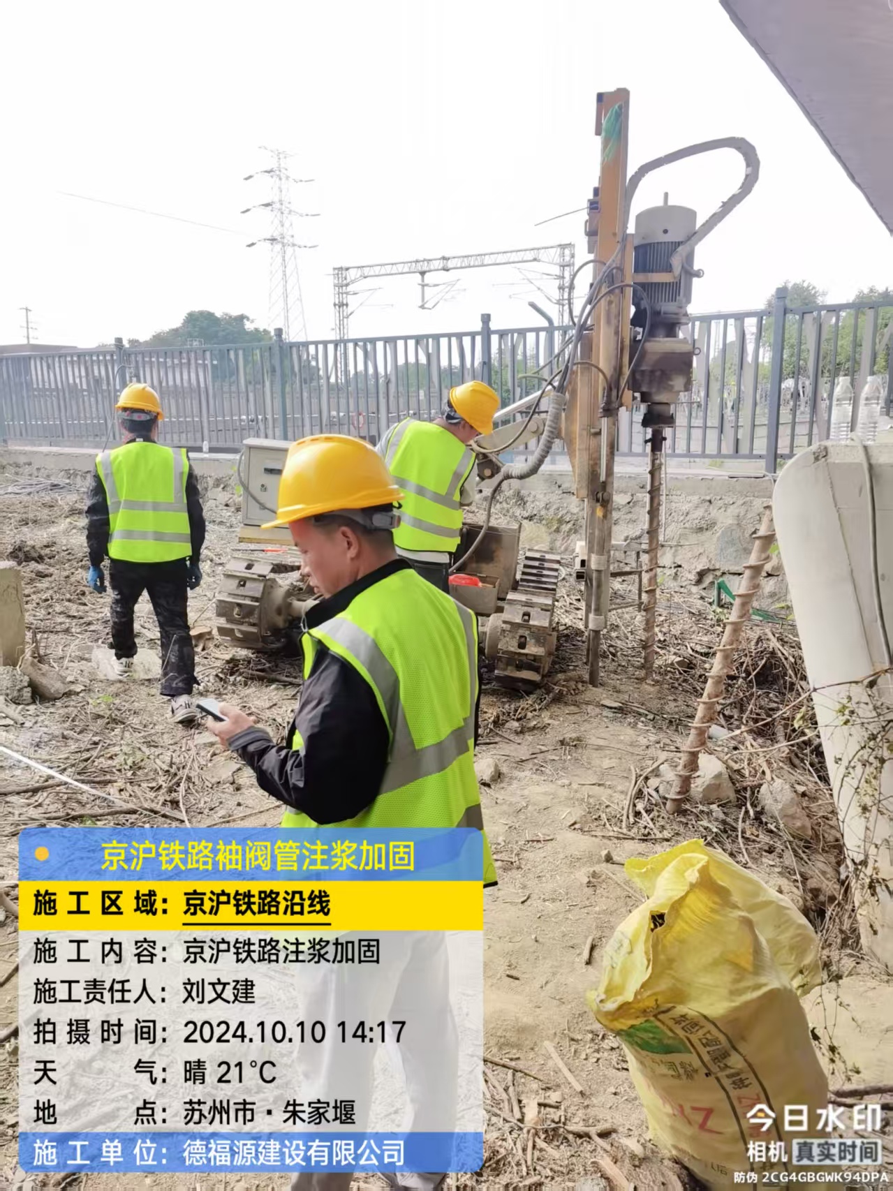 桃山袖阀管注浆工艺